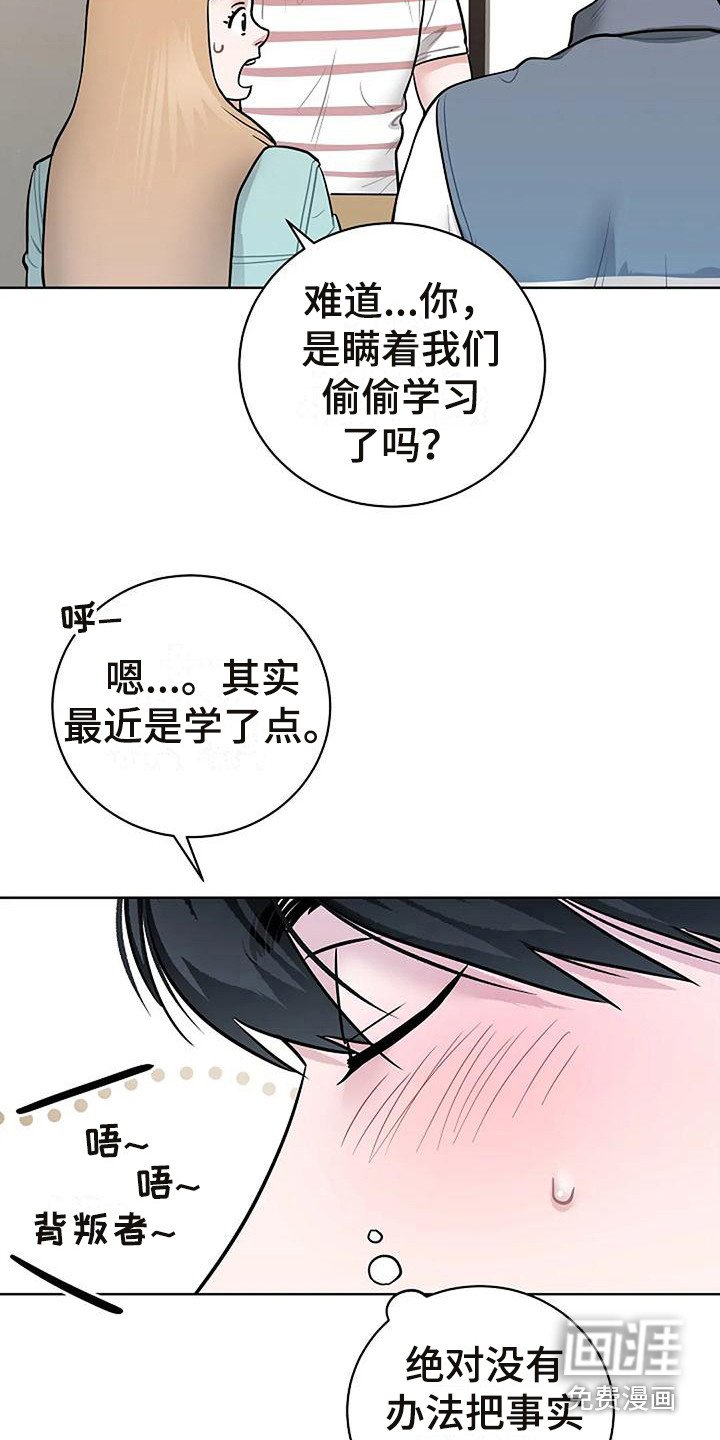 第8章：恍惚