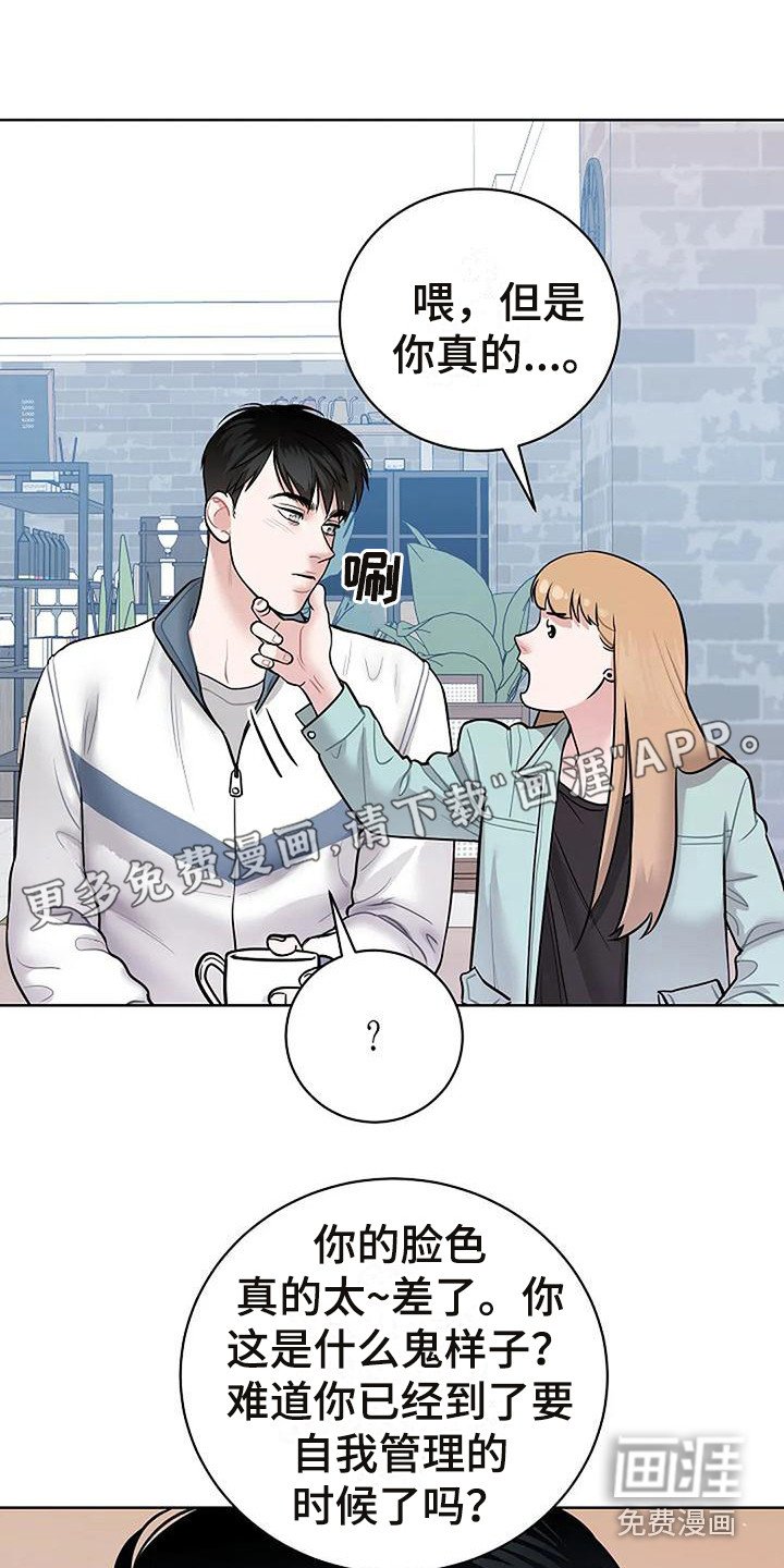 第9章：察觉