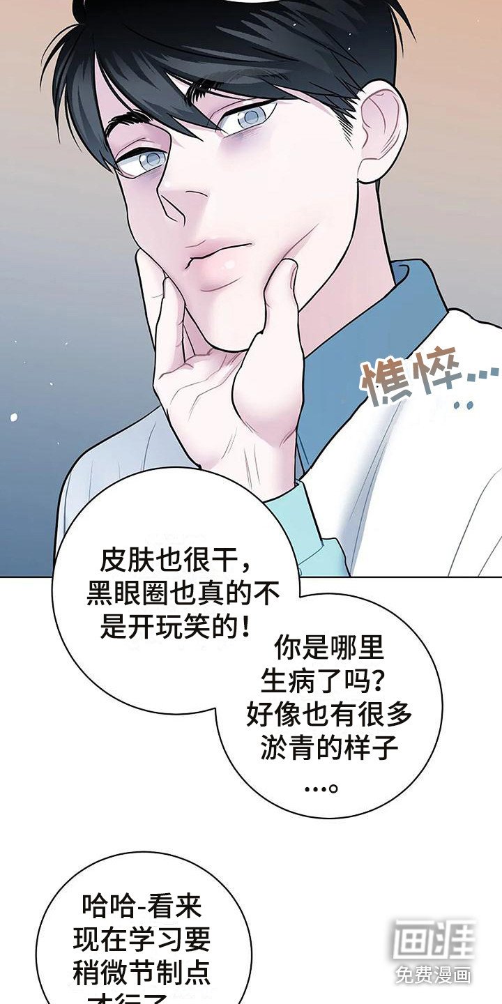 第9章：察觉