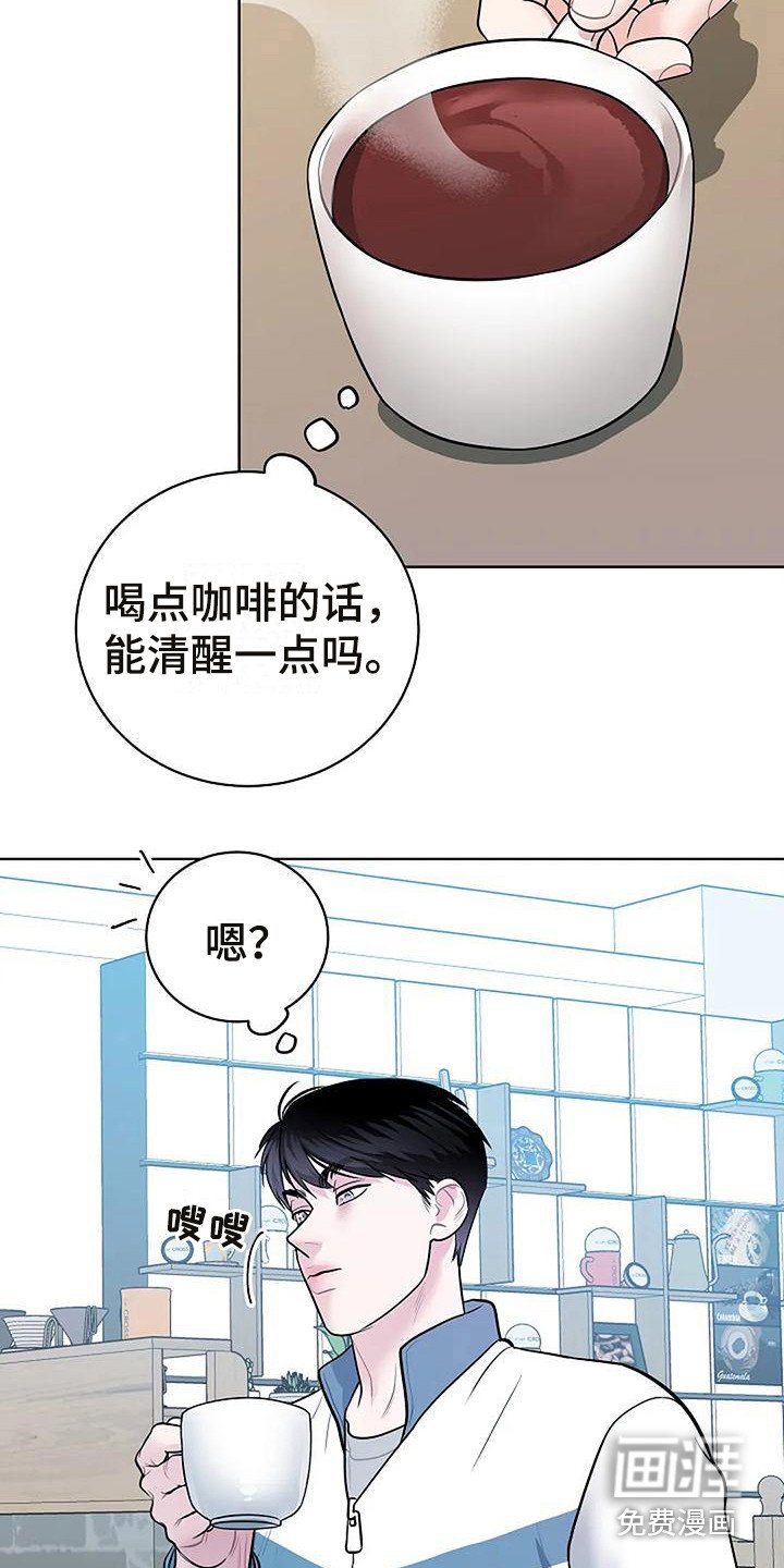 第9章：察觉