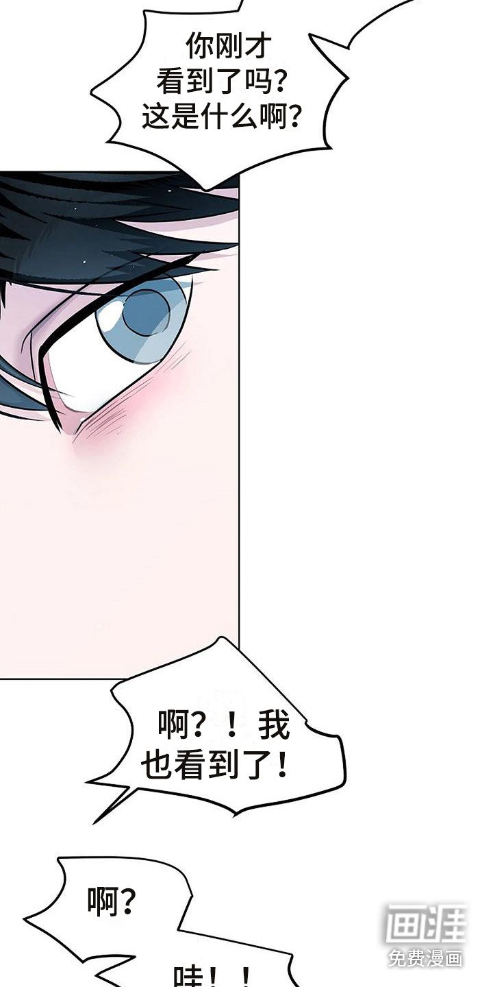 第9章：察觉