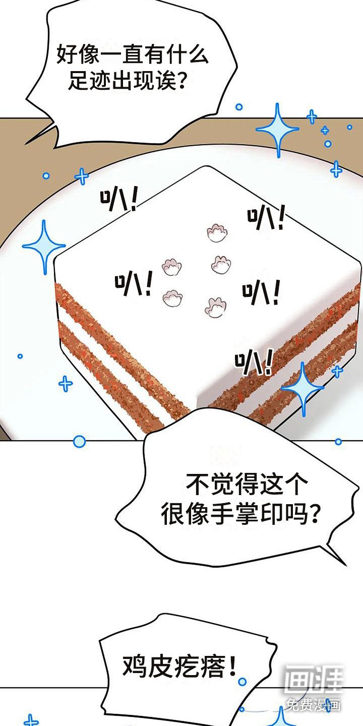 第9章：察觉