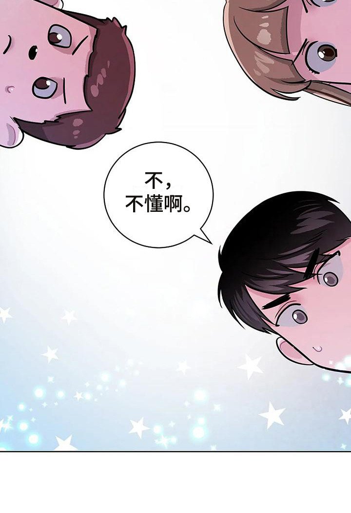 第9章：察觉