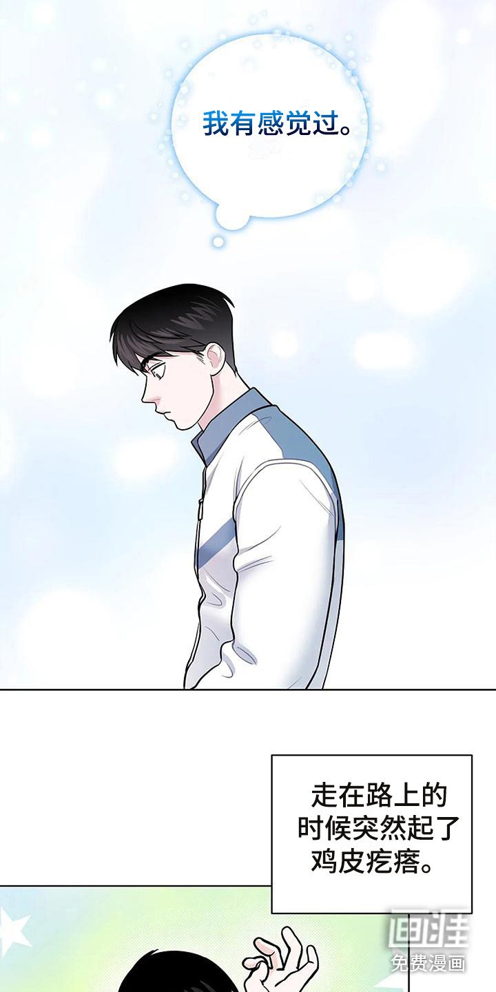 第9章：察觉