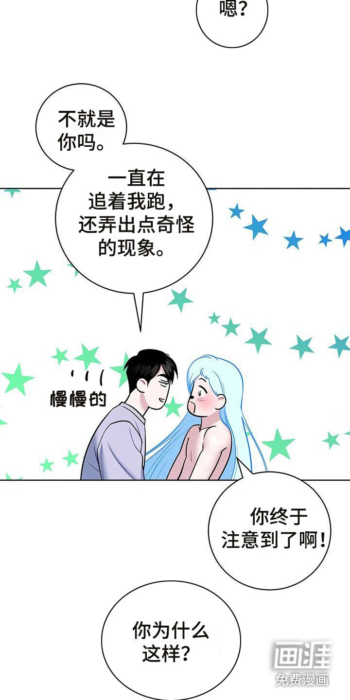 第9章：察觉