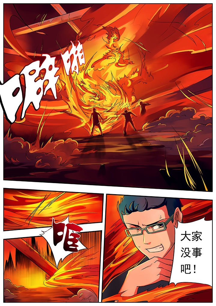 第1章：借命篇
