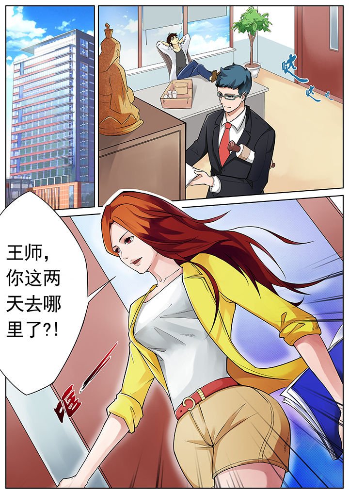 第1章：借命篇