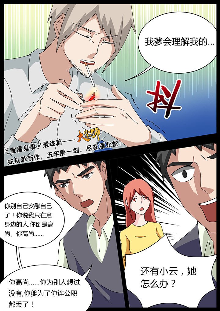 第101章：
