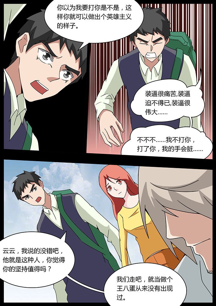 第102章：