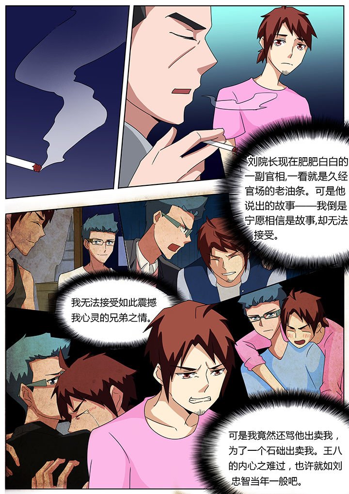 第103章：