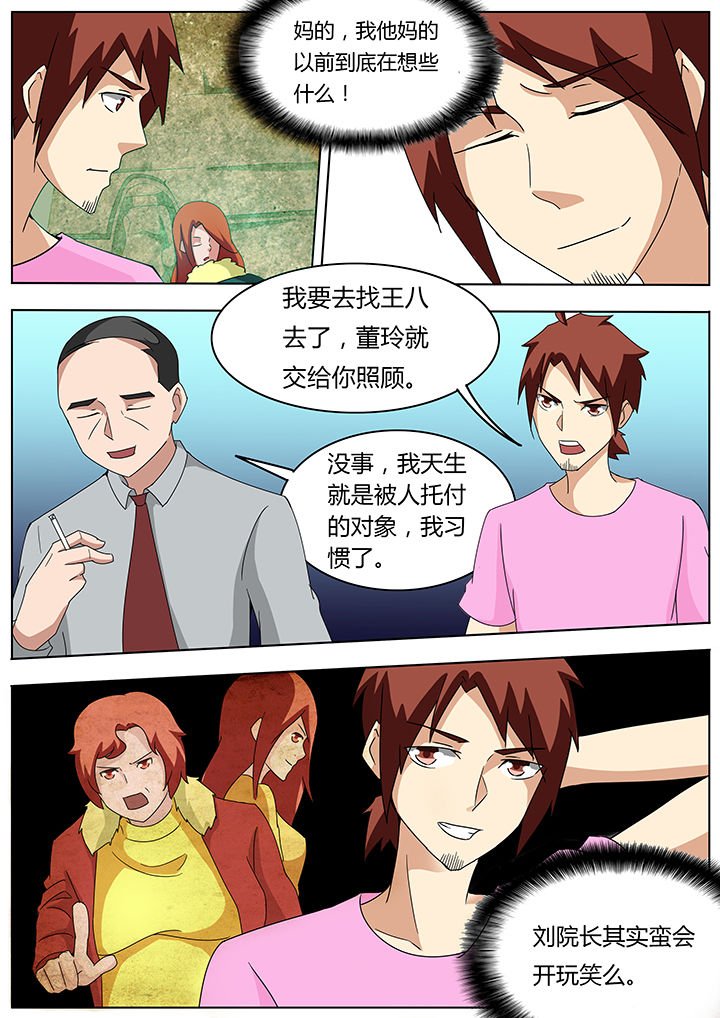 第103章：
