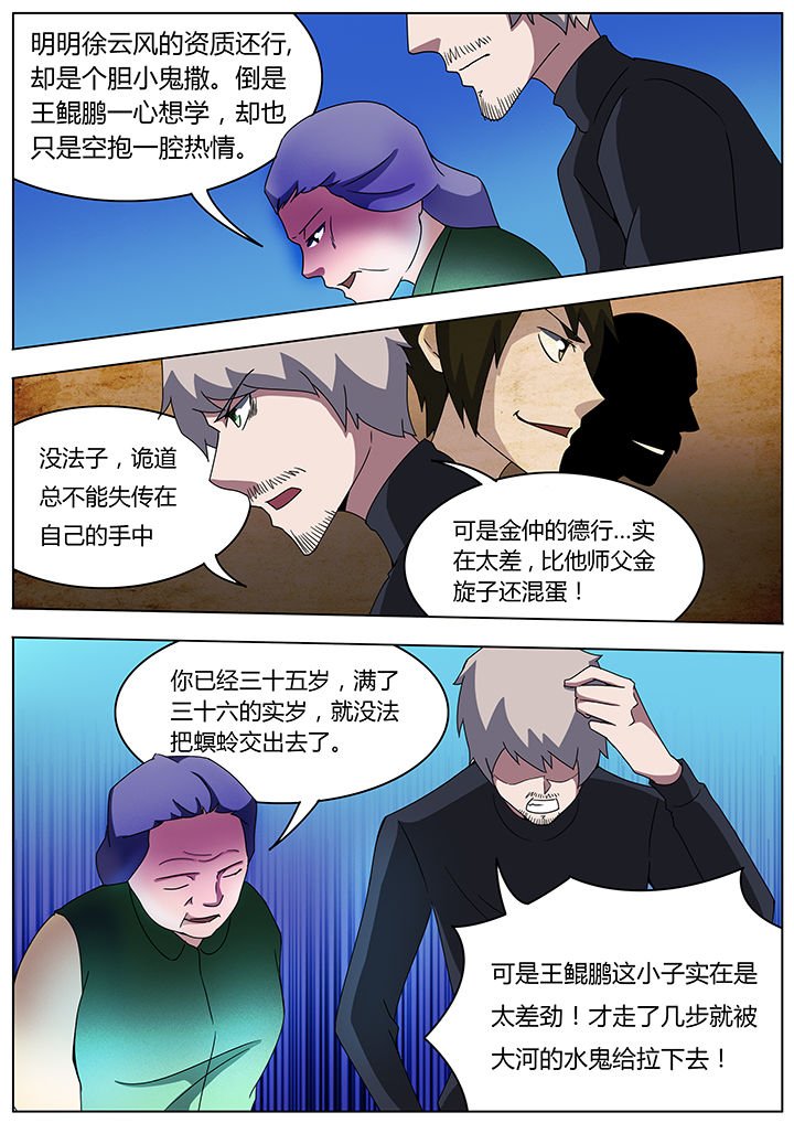 第104章：