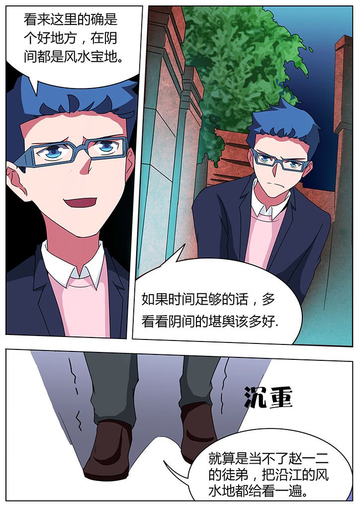第105章：