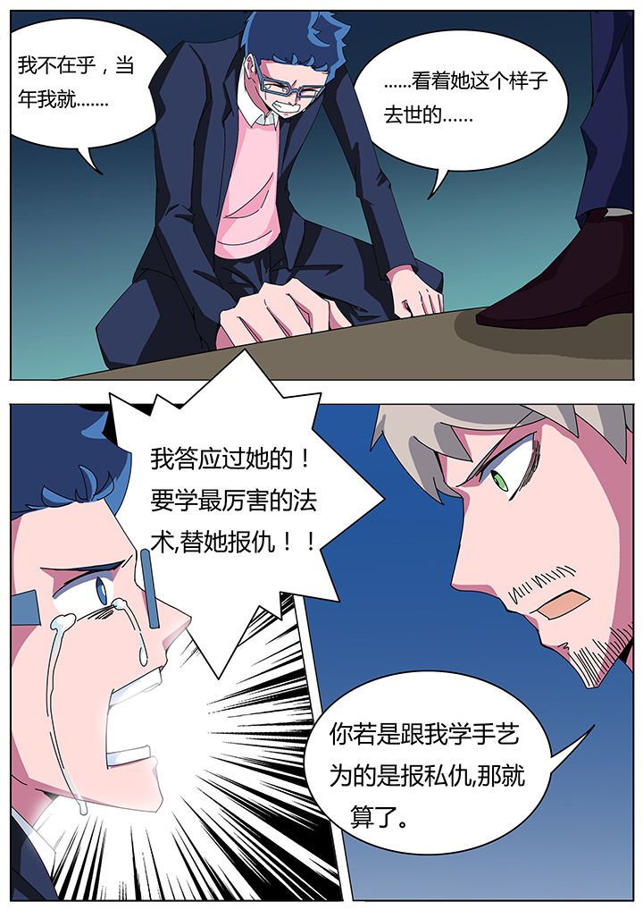 第110章：