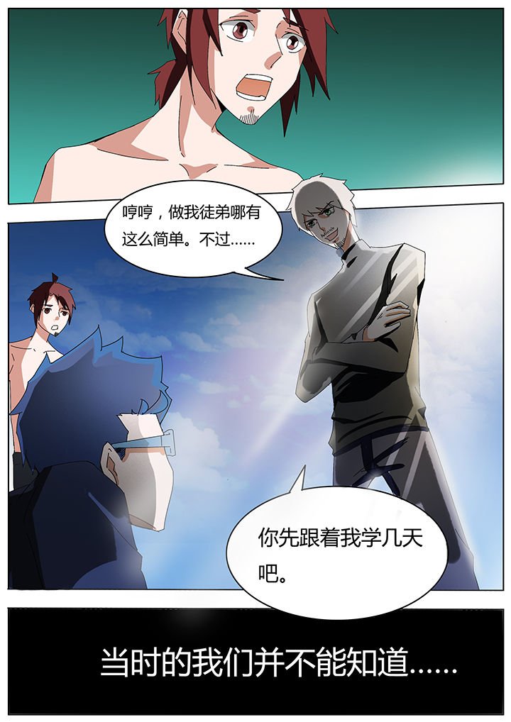 第110章：