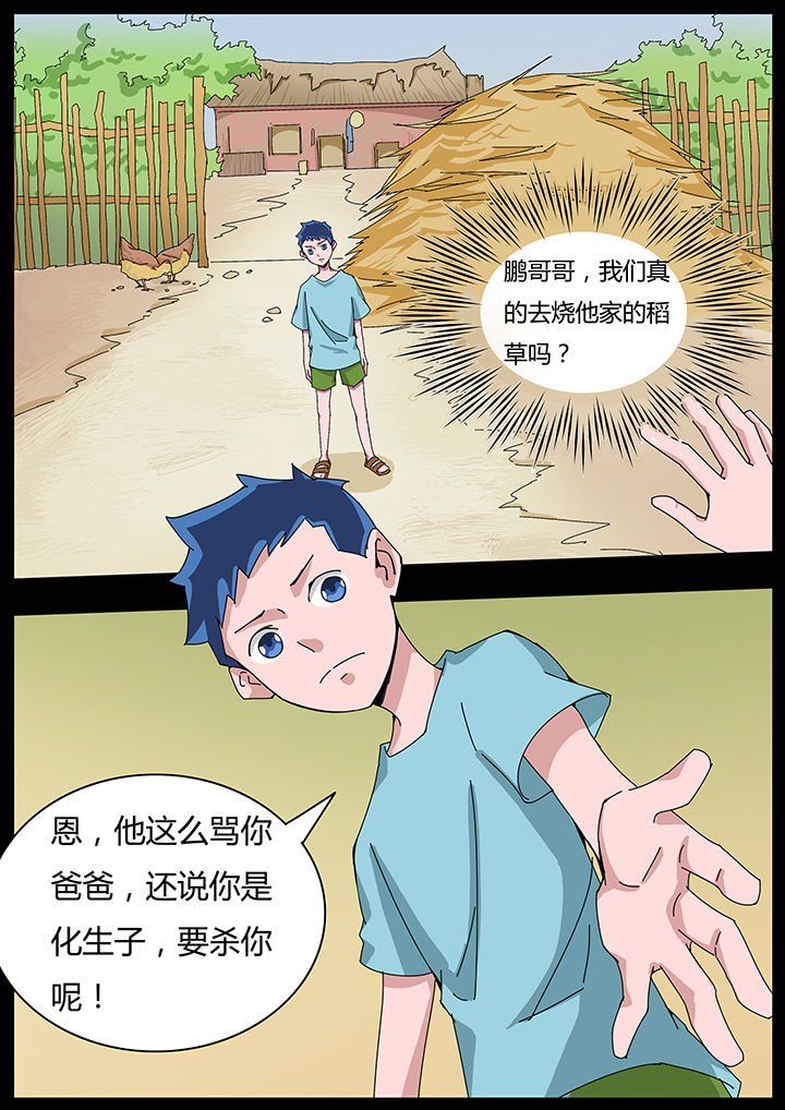 第111章：