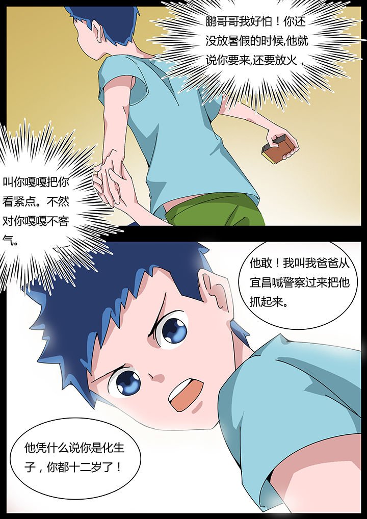 第111章：