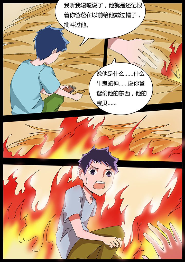 第111章：