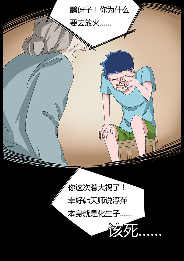 第111章：