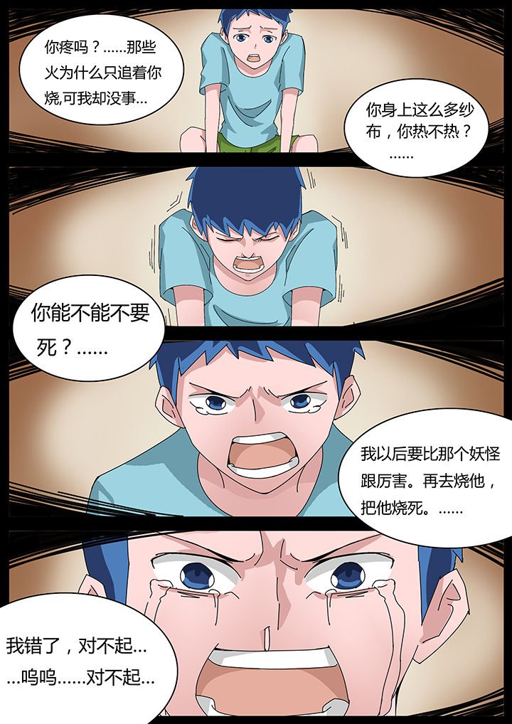 第111章：
