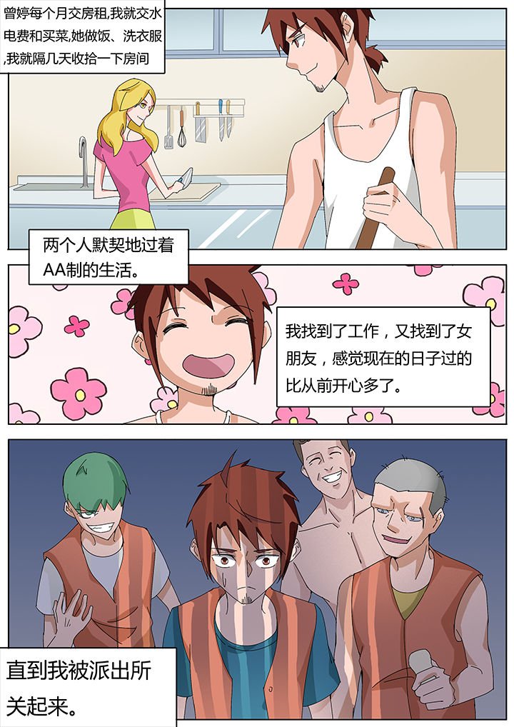 第112章：赶尸篇