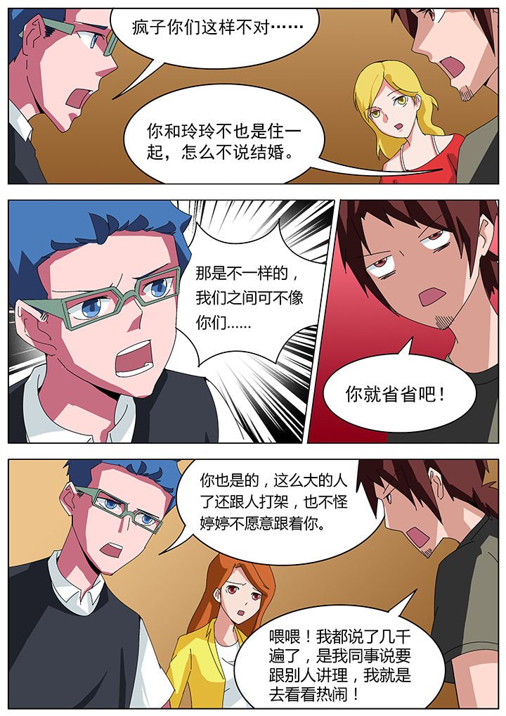 第112章：赶尸篇