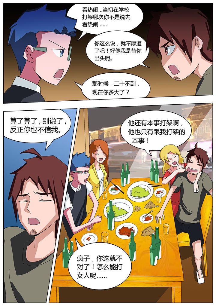 第112章：赶尸篇