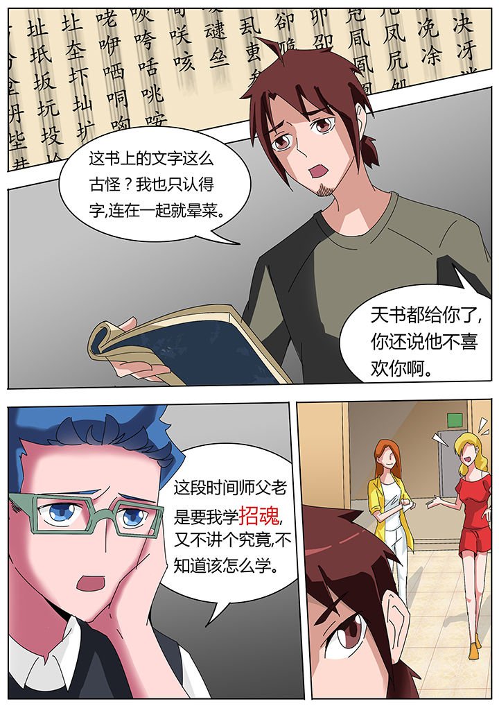 第113章：