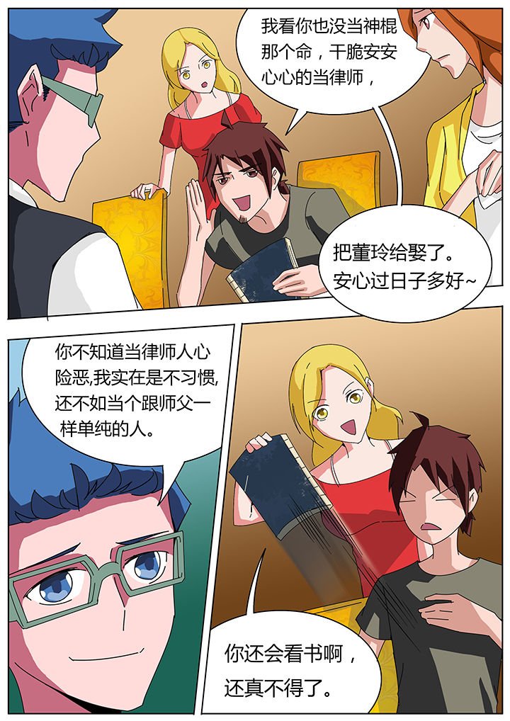 第113章：