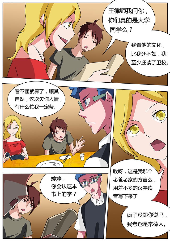 第113章：