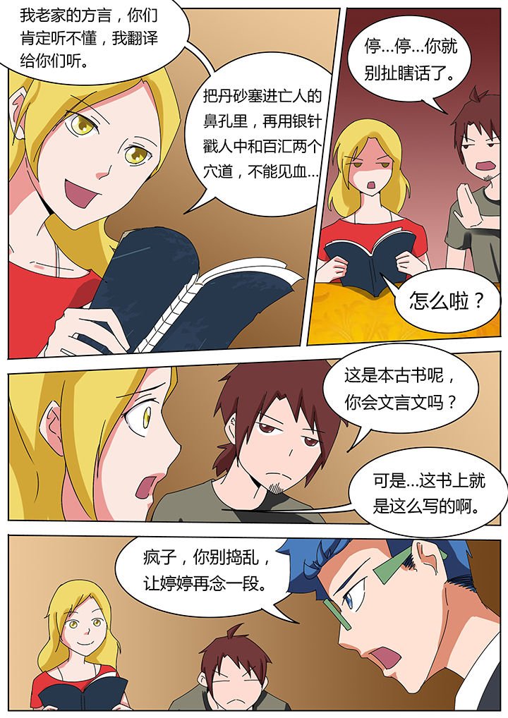 第113章：