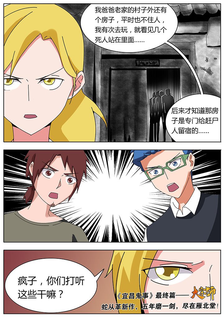 第113章：