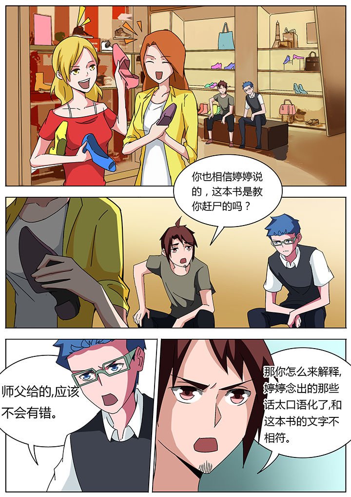 第114章：