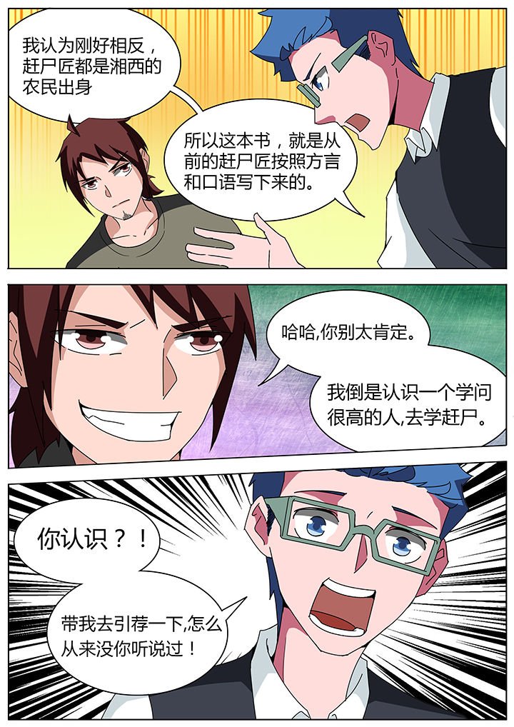 第114章：
