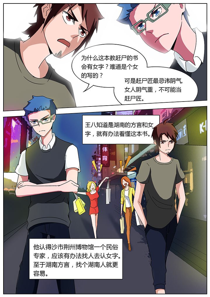 第114章：