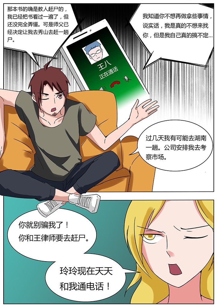 第115章：