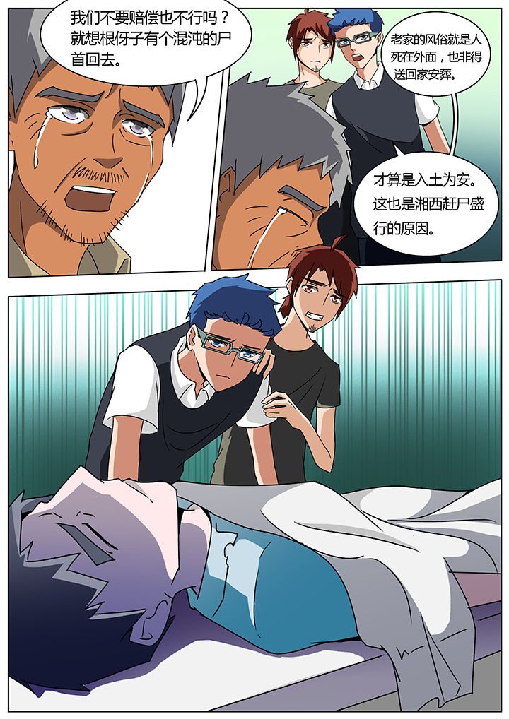 第116章：