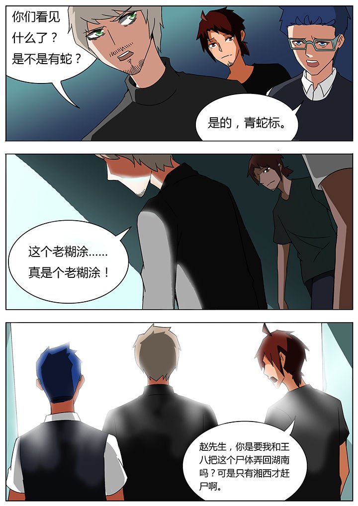 第117章：