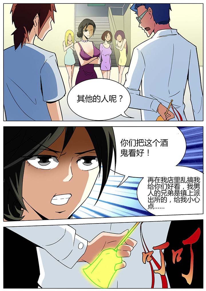 第133章：