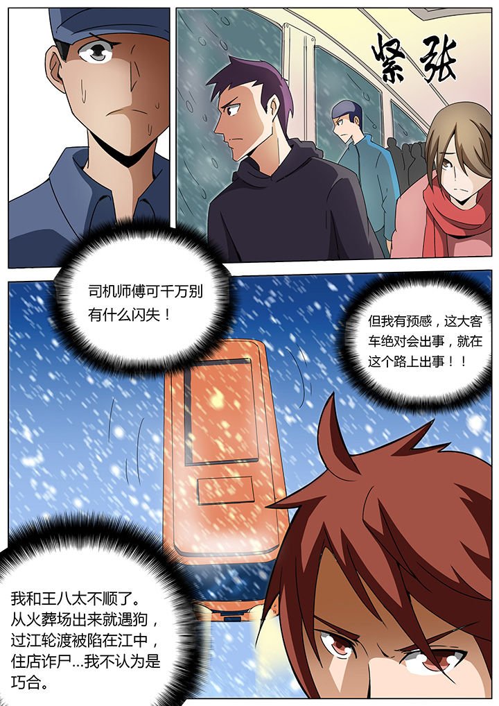 第135章：