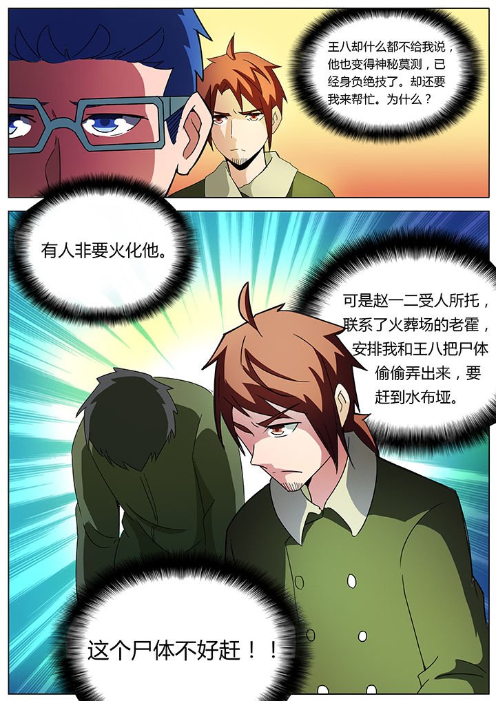 第135章：