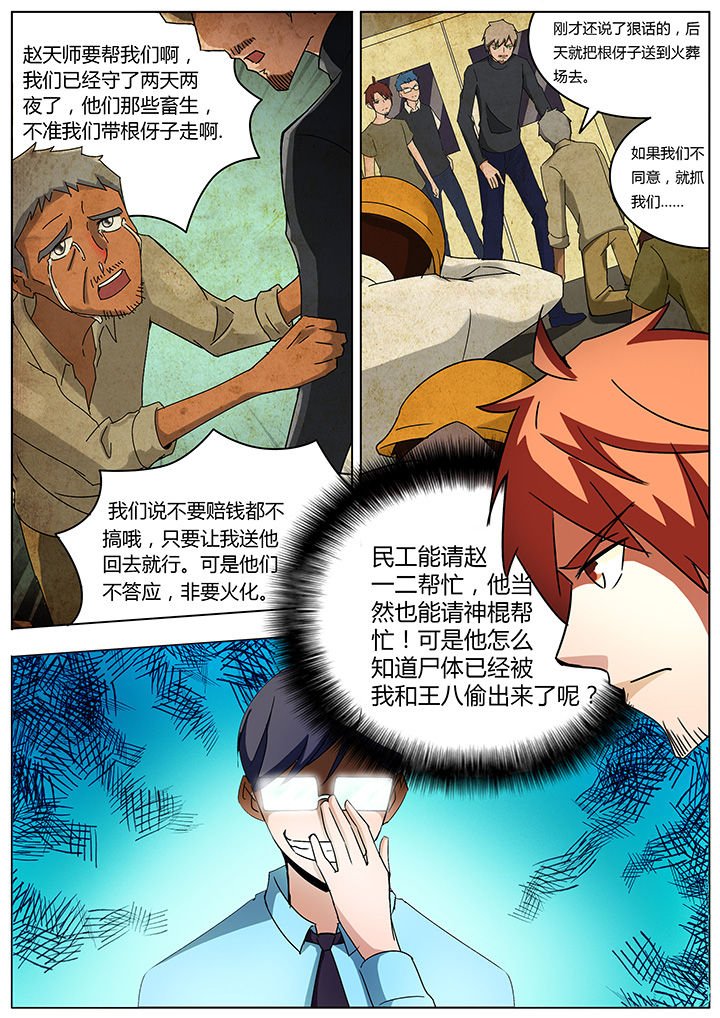 第135章：
