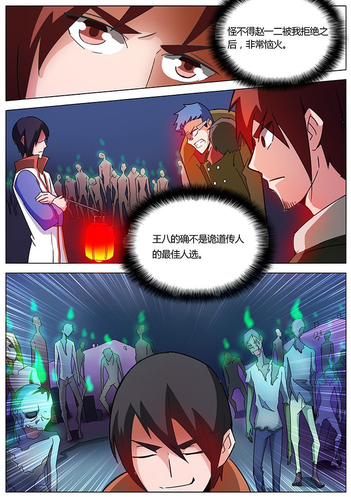 第138章：