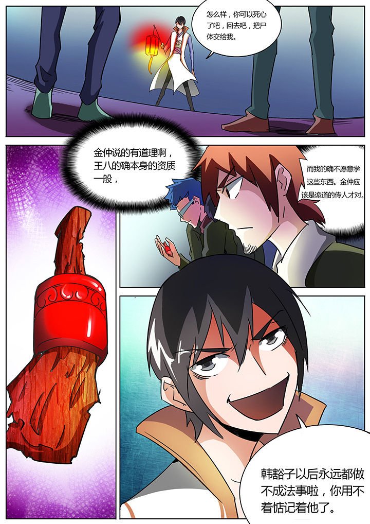 第139章：