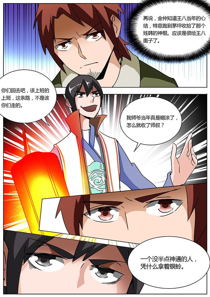 第139章：