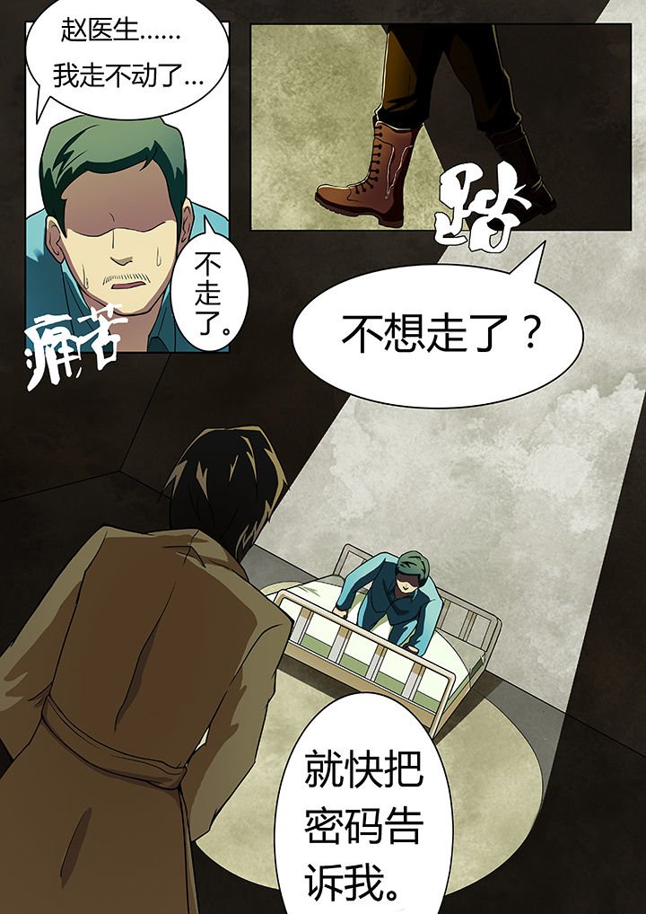 第14章：走胎篇