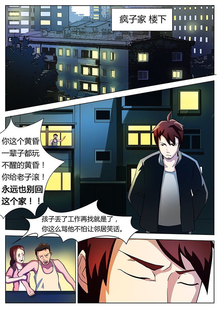 第14章：走胎篇