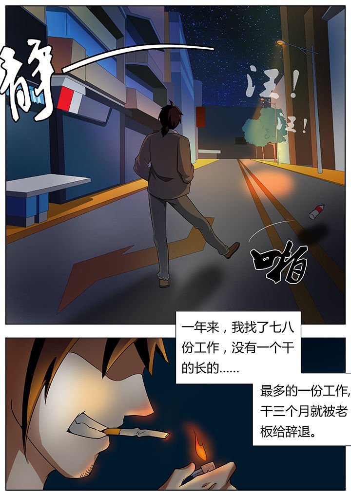 第14章：走胎篇