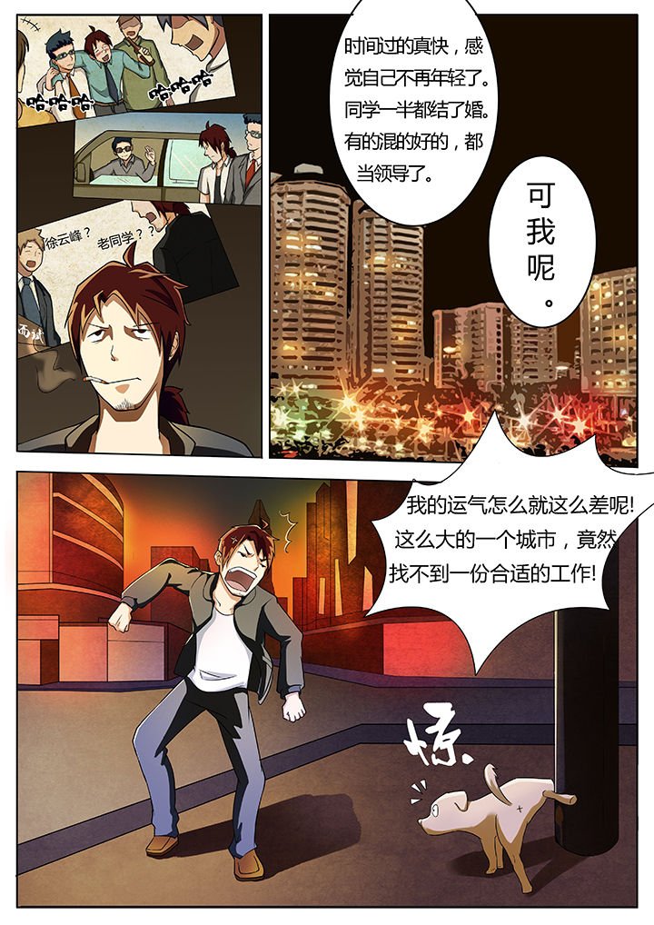 第14章：走胎篇