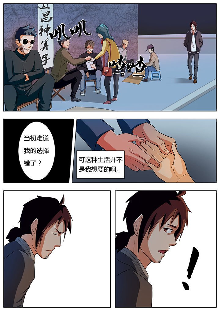 第14章：走胎篇